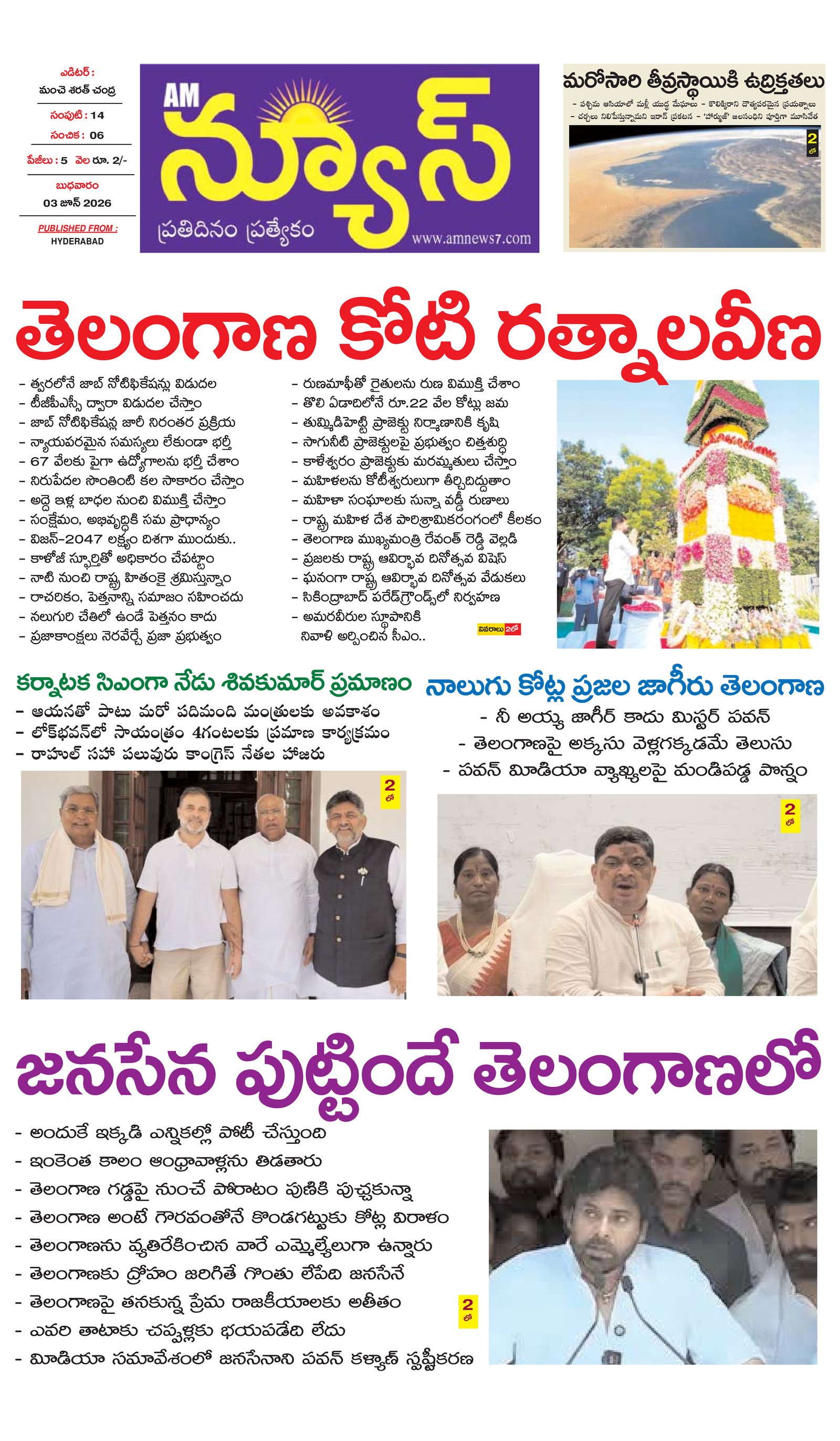 AM News