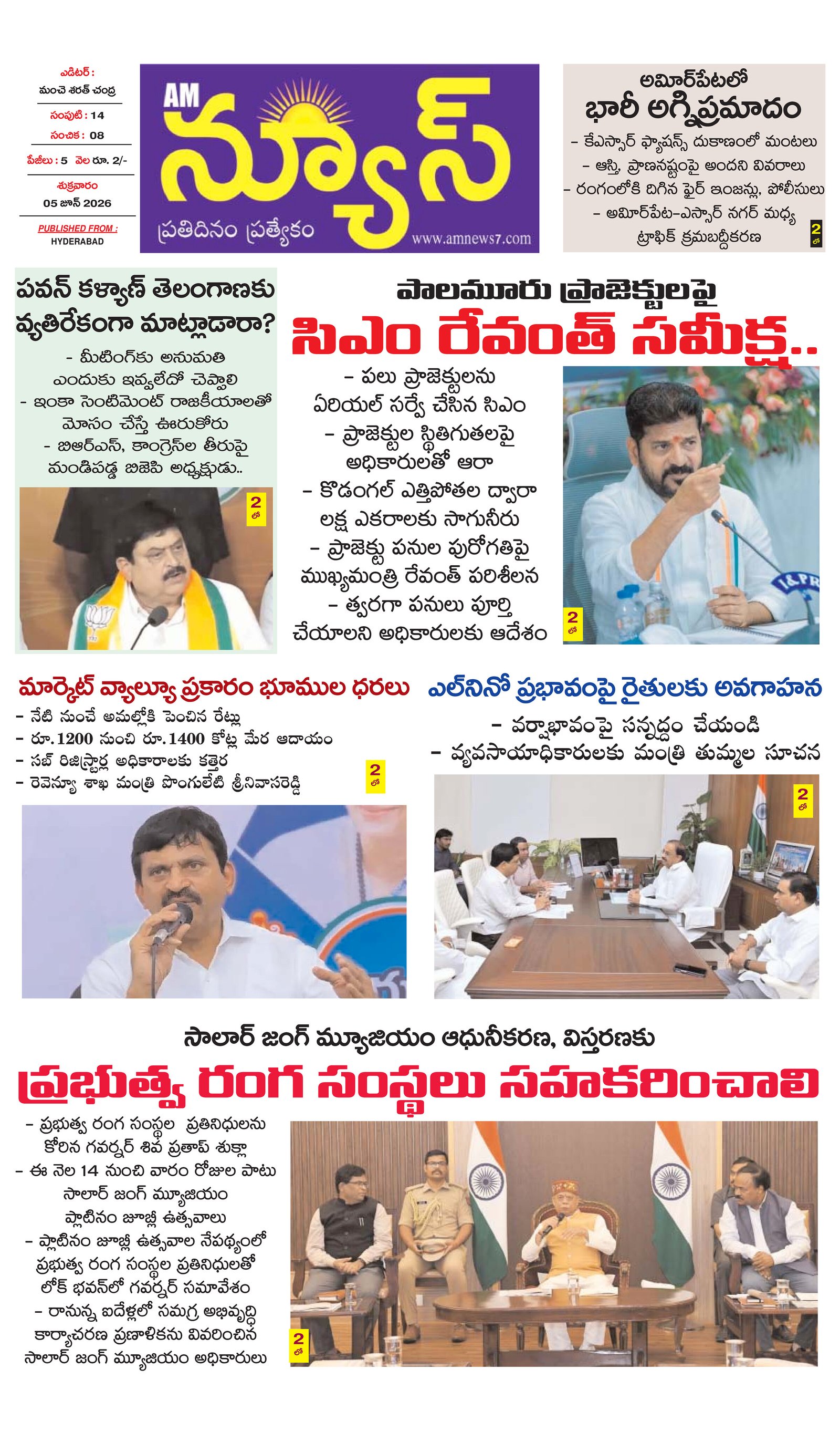 AM News