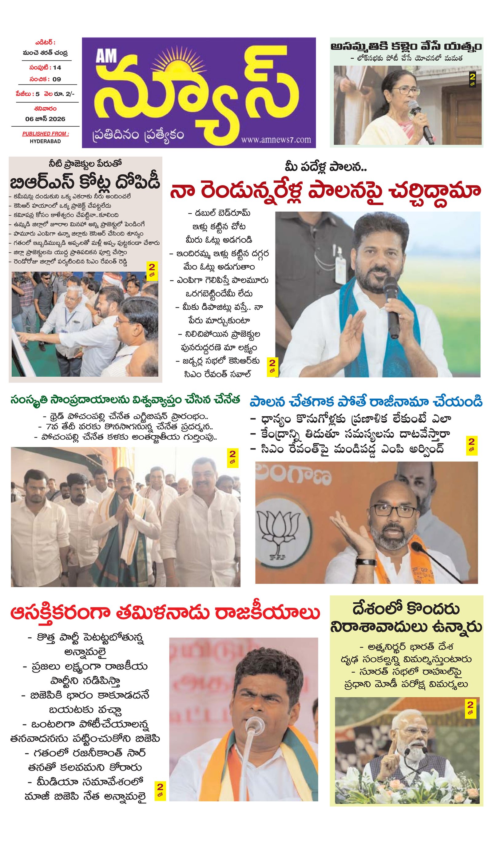 AM News
