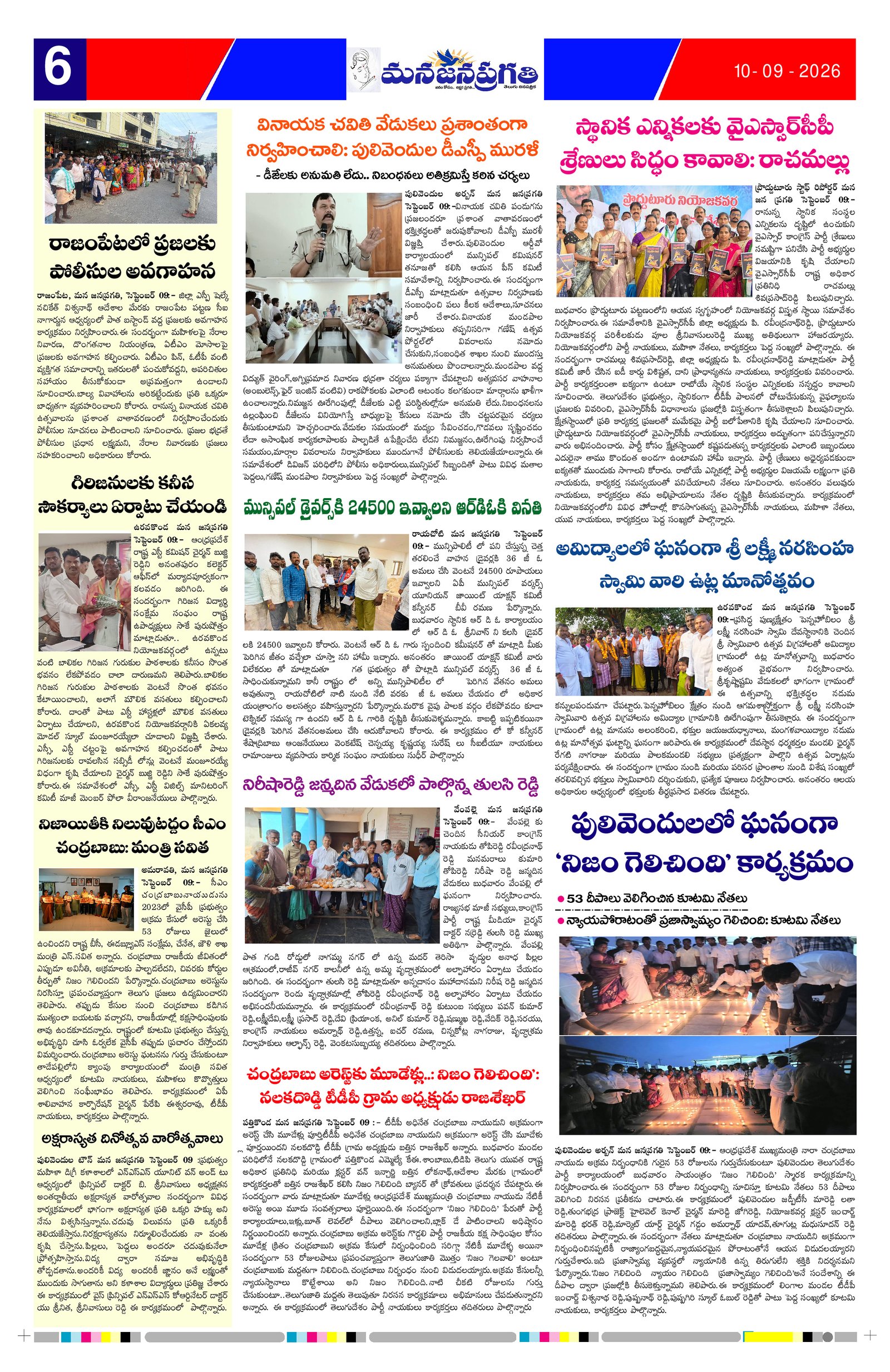 Page 6 thumbnail